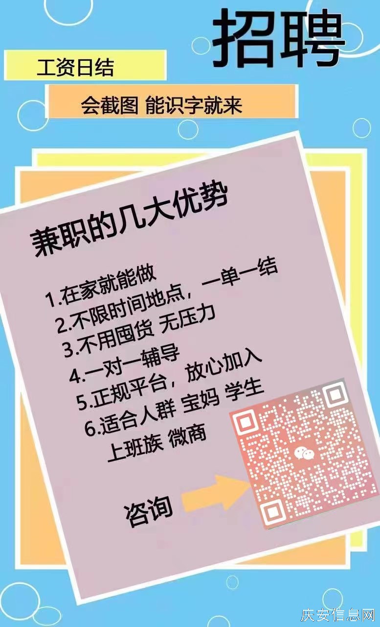 招聘兼职全职长期有效